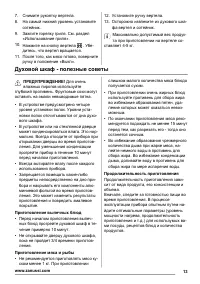 Страница 13