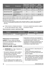 Страница 16