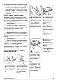 Страница 17