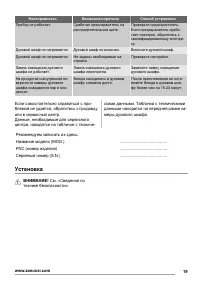 Страница 19