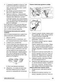 Страница 23