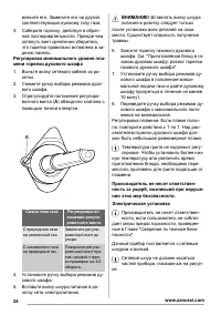 Страница 24