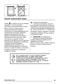 Страница 25