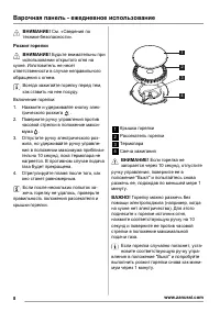 Страница 8
