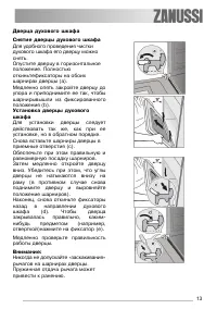 Страница 13