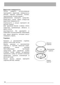 Страница 14