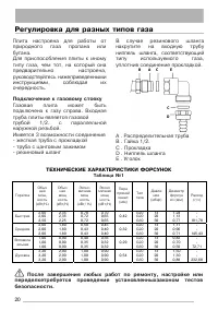 Страница 20