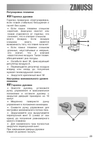 Страница 23