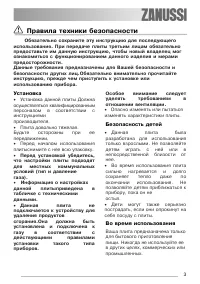Страница 3