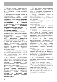 Страница 4