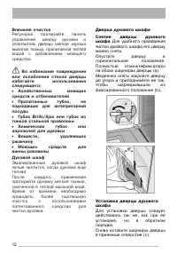 Страница 12