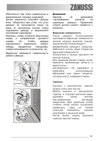 Страница 13