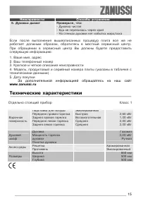 Страница 15