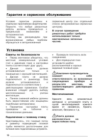 Страница 16