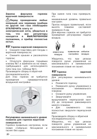 Страница 20