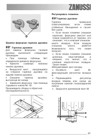 Страница 21