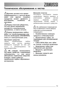 Страница 13