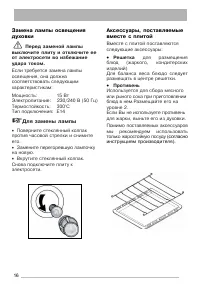Страница 16