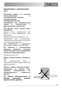 Страница 19