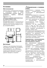 Страница 20