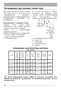 Страница 22