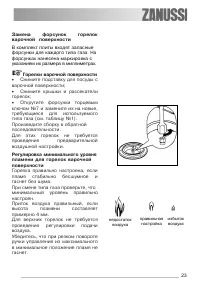 Страница 23