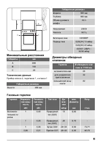 Страница 15