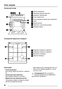 Страница 24