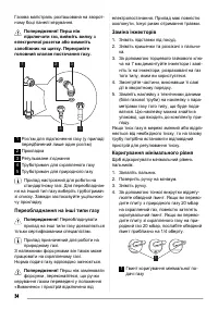 Страница 34