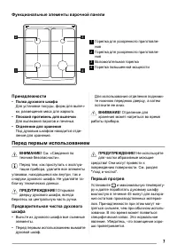 Страница 7