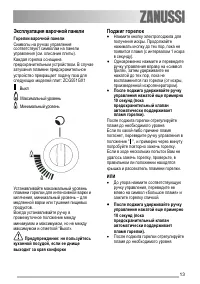 Страница 13