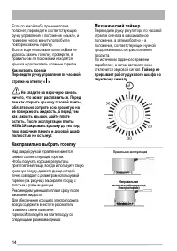 Страница 14