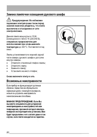 Страница 20