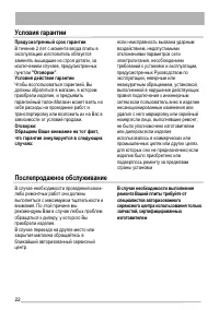Страница 22