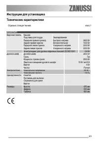 Страница 23
