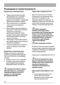 Страница 24