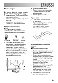 Страница 29