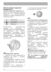 Страница 12