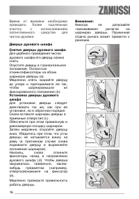 Страница 16
