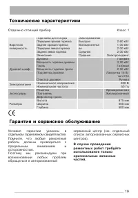 Страница 19