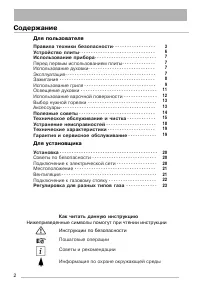 Страница 2