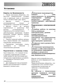Страница 20