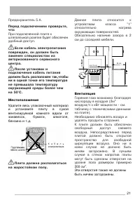 Страница 21