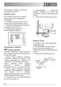 Страница 26