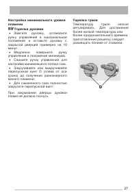 Страница 27