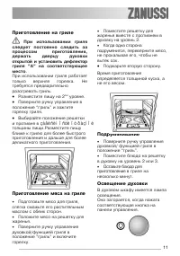 Страница 11