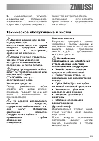Страница 15