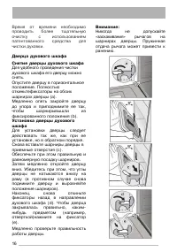Страница 16