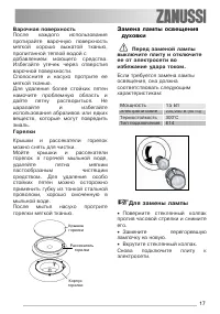 Страница 17