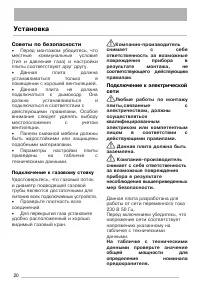Страница 20